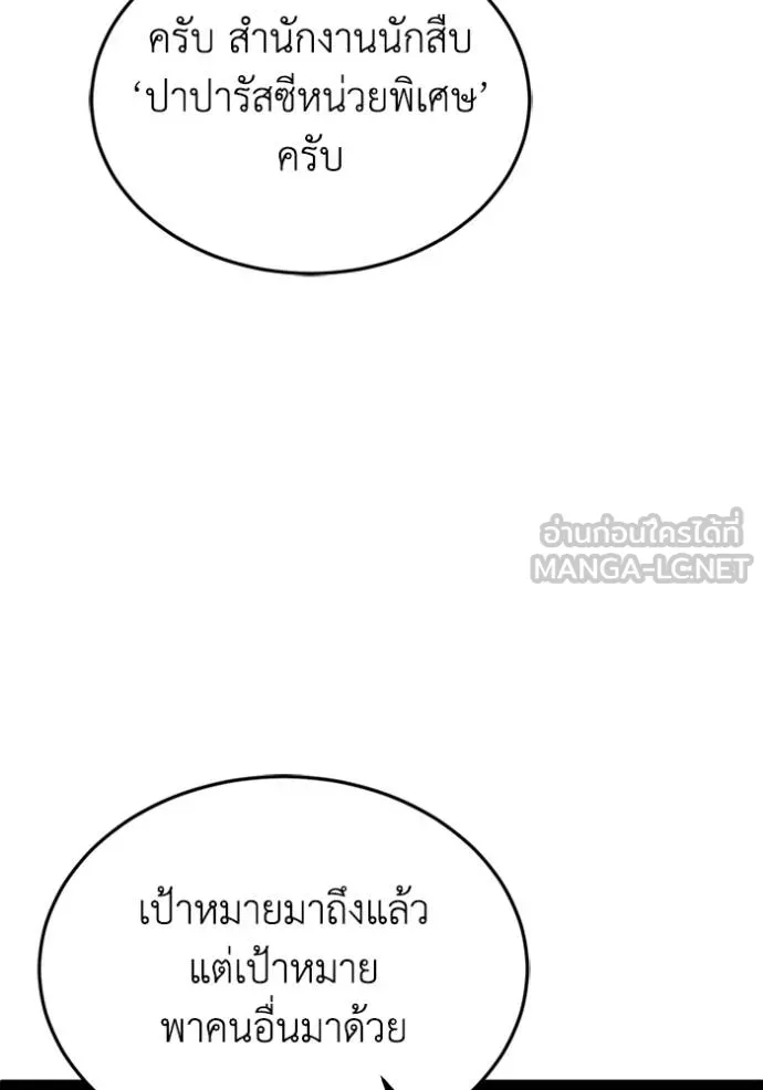 Genius of the Unique Lineage อัจฉริยะนอกคอก ตอนที่ 100 แปลไทย page 137