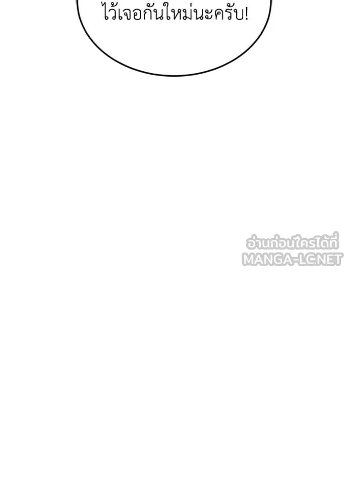 Genius of the Unique Lineage อัจฉริยะนอกคอก ตอนที่ 100 แปลไทย page 13