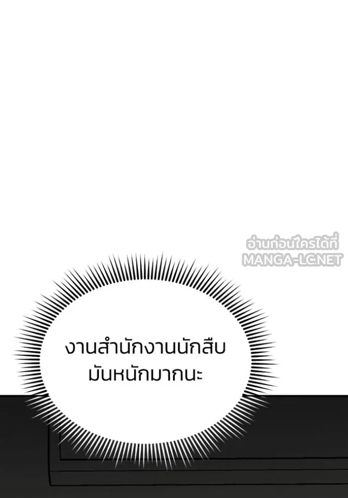 Genius of the Unique Lineage อัจฉริยะนอกคอก ตอนที่ 100 แปลไทย page 142