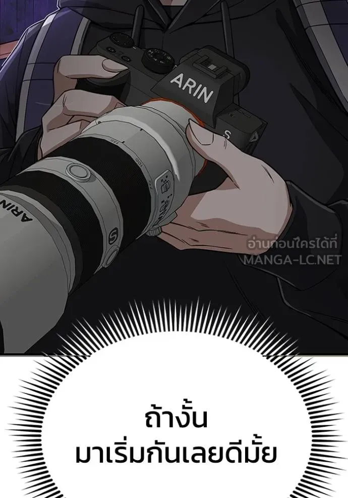 Genius of the Unique Lineage อัจฉริยะนอกคอก ตอนที่ 100 แปลไทย page 148