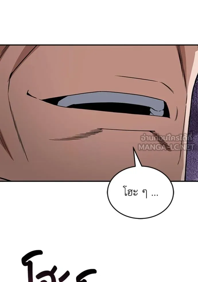 Genius of the Unique Lineage อัจฉริยะนอกคอก ตอนที่ 100 แปลไทย page 14