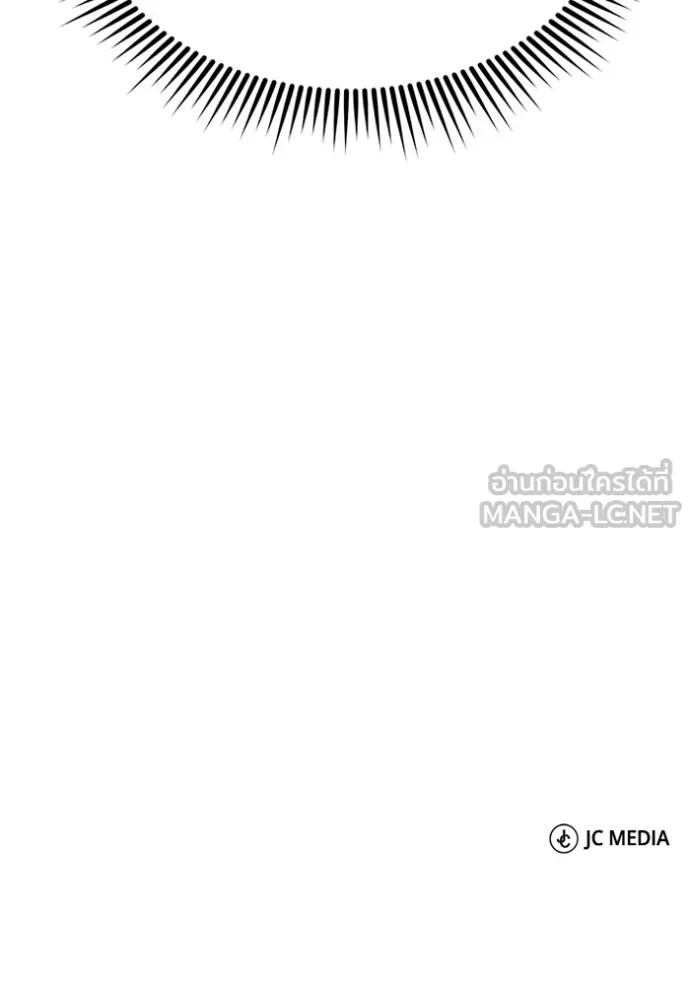 Genius of the Unique Lineage อัจฉริยะนอกคอก ตอนที่ 100 แปลไทย page 149