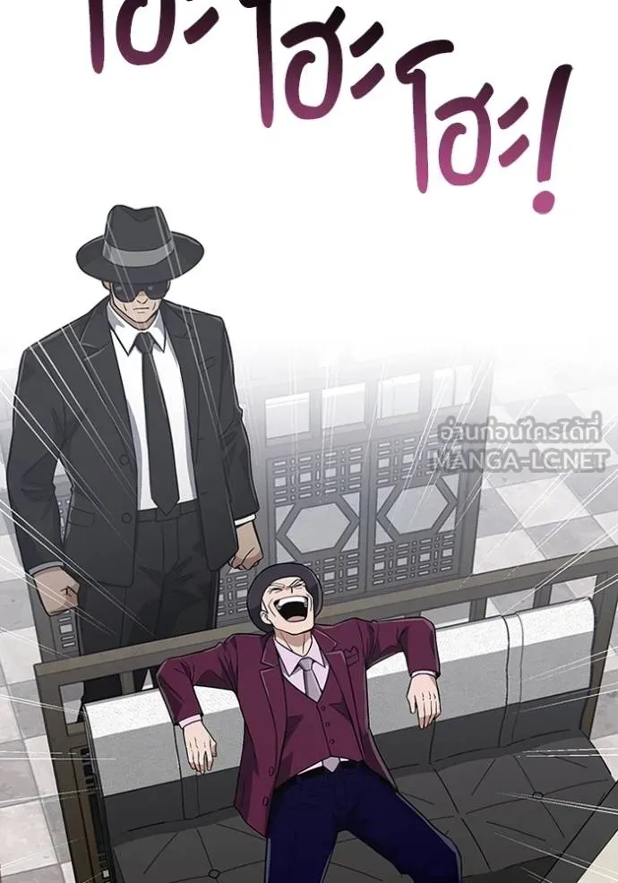 Genius of the Unique Lineage อัจฉริยะนอกคอก ตอนที่ 100 แปลไทย page 15