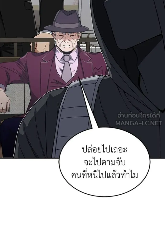 Genius of the Unique Lineage อัจฉริยะนอกคอก ตอนที่ 100 แปลไทย page 18