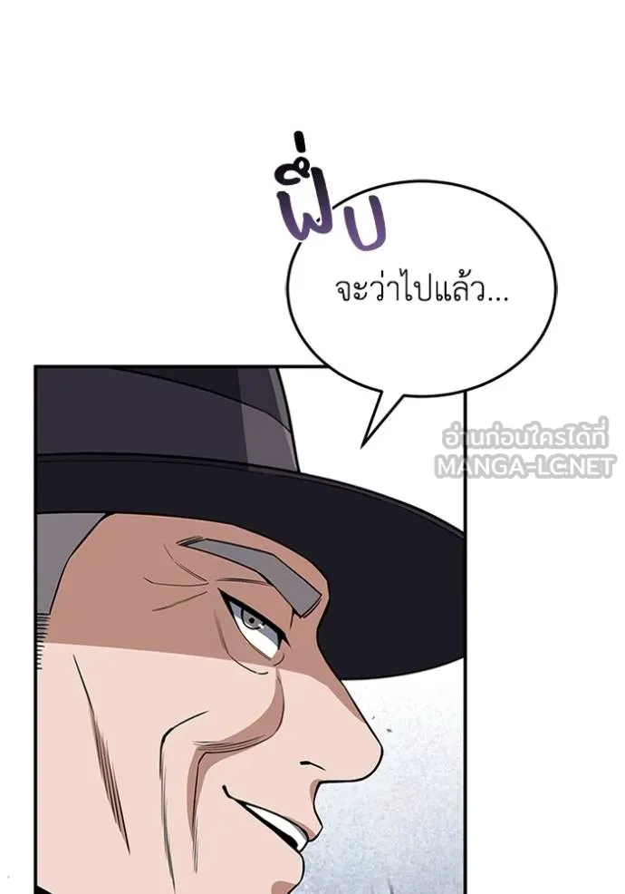 Genius of the Unique Lineage อัจฉริยะนอกคอก ตอนที่ 100 แปลไทย page 19
