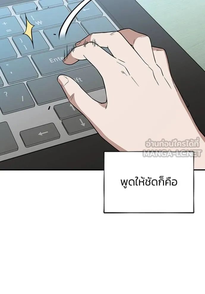 Genius of the Unique Lineage อัจฉริยะนอกคอก ตอนที่ 100 แปลไทย page 24