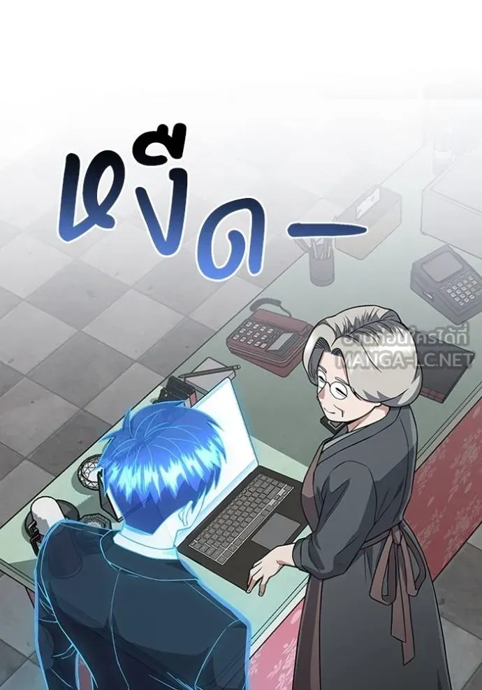 Genius of the Unique Lineage อัจฉริยะนอกคอก ตอนที่ 100 แปลไทย page 25