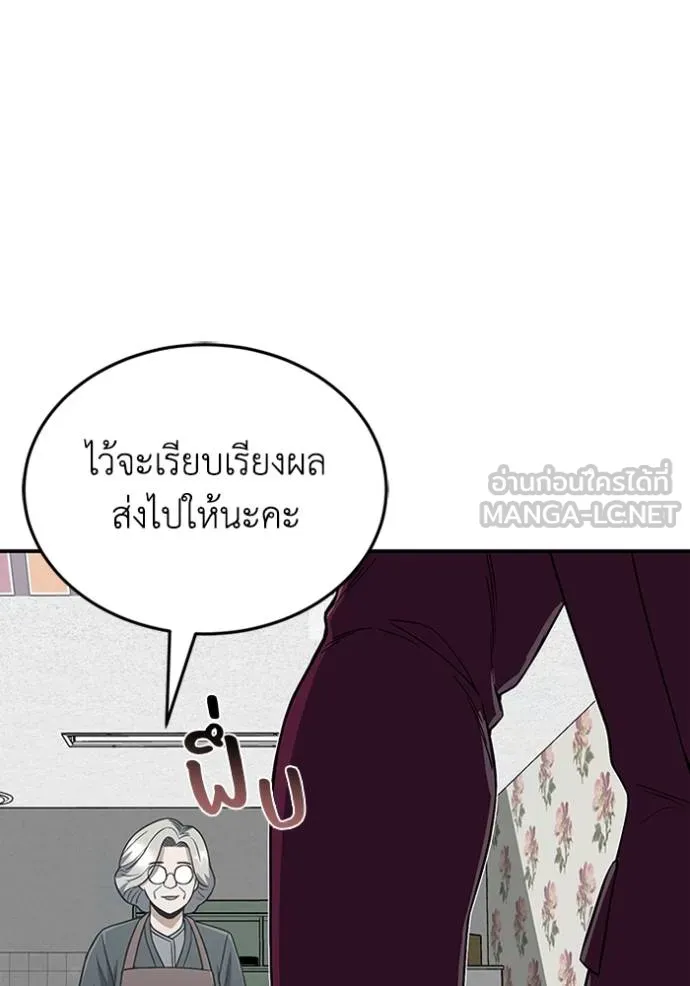 Genius of the Unique Lineage อัจฉริยะนอกคอก ตอนที่ 100 แปลไทย page 27