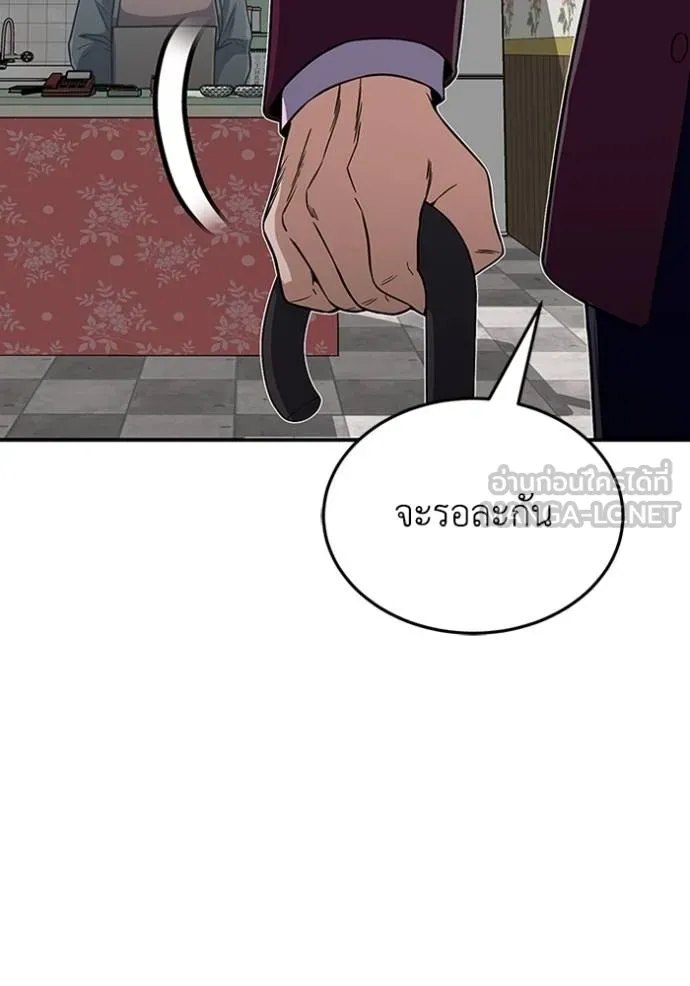 Genius of the Unique Lineage อัจฉริยะนอกคอก ตอนที่ 100 แปลไทย page 28