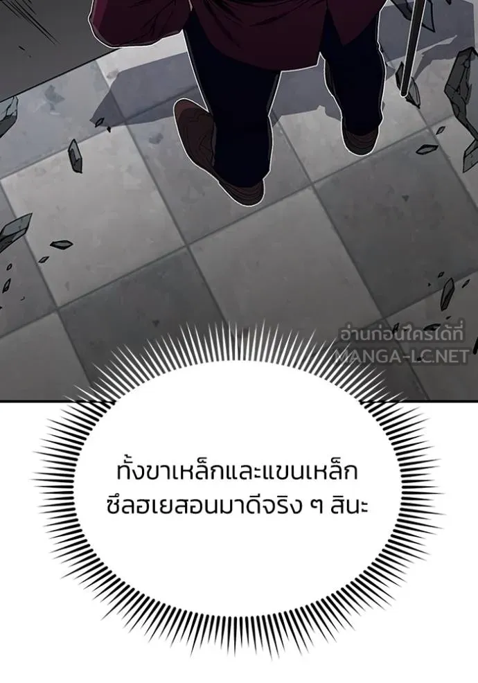 Genius of the Unique Lineage อัจฉริยะนอกคอก ตอนที่ 100 แปลไทย page 31