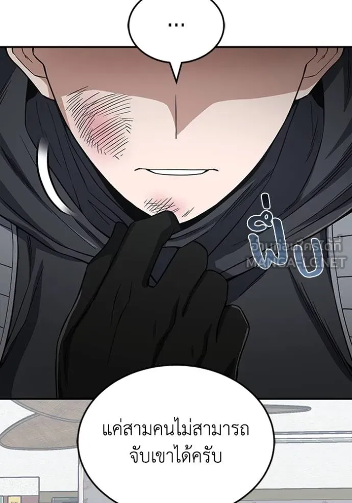 Genius of the Unique Lineage อัจฉริยะนอกคอก ตอนที่ 100 แปลไทย page 34