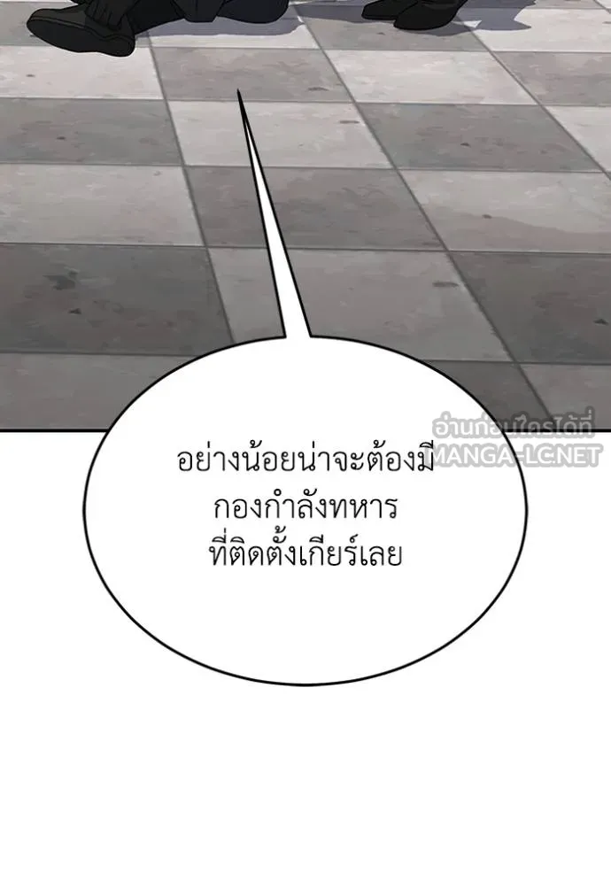 Genius of the Unique Lineage อัจฉริยะนอกคอก ตอนที่ 100 แปลไทย page 36