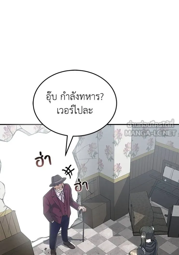 Genius of the Unique Lineage อัจฉริยะนอกคอก ตอนที่ 100 แปลไทย page 37