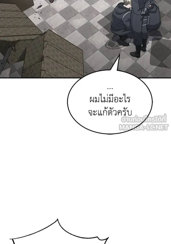 Genius of the Unique Lineage อัจฉริยะนอกคอก ตอนที่ 100 แปลไทย page 38