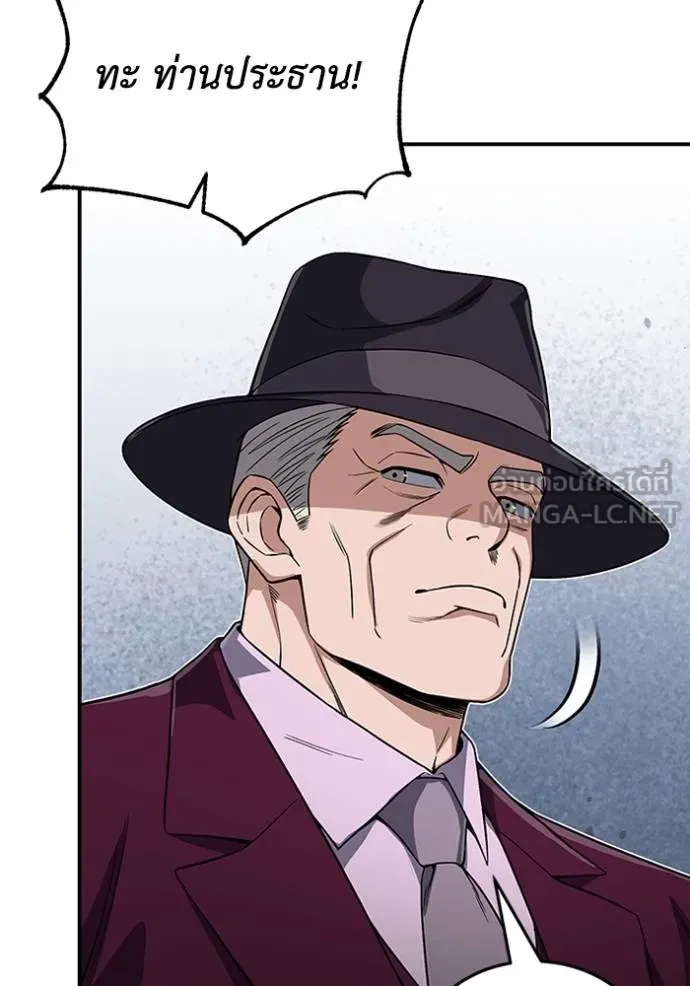 Genius of the Unique Lineage อัจฉริยะนอกคอก ตอนที่ 100 แปลไทย page 39