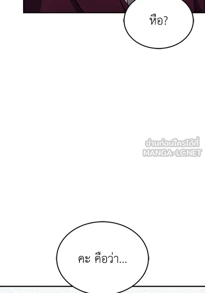 Genius of the Unique Lineage อัจฉริยะนอกคอก ตอนที่ 100 แปลไทย page 40