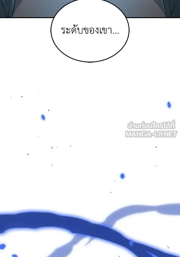 Genius of the Unique Lineage อัจฉริยะนอกคอก ตอนที่ 100 แปลไทย page 42