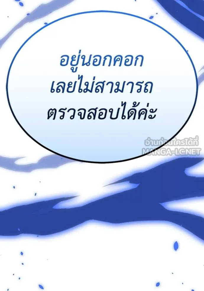 Genius of the Unique Lineage อัจฉริยะนอกคอก ตอนที่ 100 แปลไทย page 43