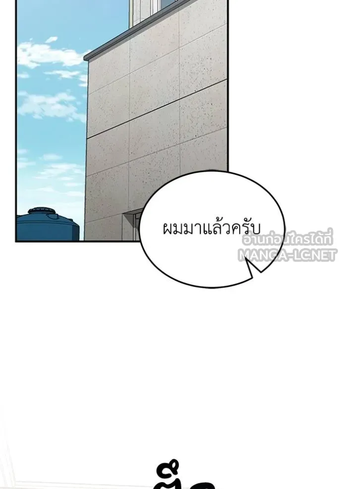 Genius of the Unique Lineage อัจฉริยะนอกคอก ตอนที่ 100 แปลไทย page 46