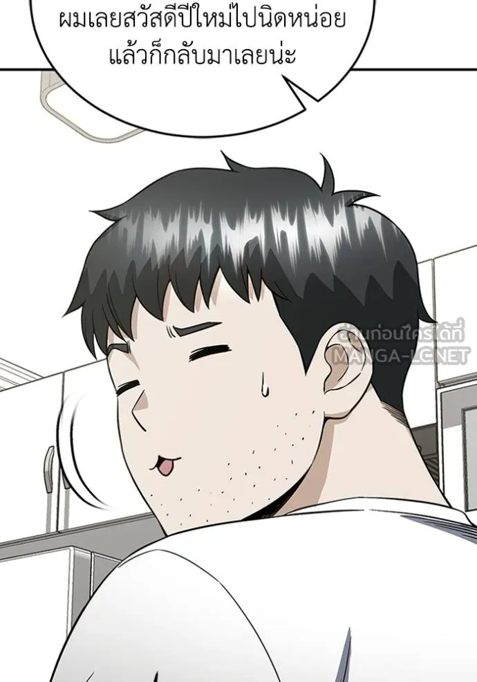 Genius of the Unique Lineage อัจฉริยะนอกคอก ตอนที่ 100 แปลไทย page 49