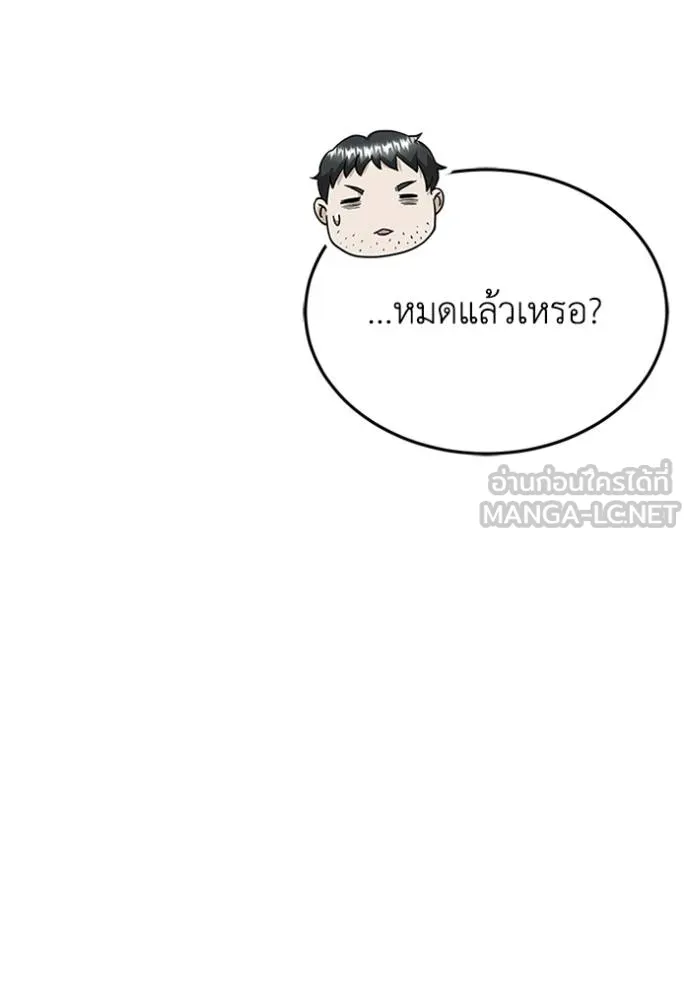 Genius of the Unique Lineage อัจฉริยะนอกคอก ตอนที่ 100 แปลไทย page 58
