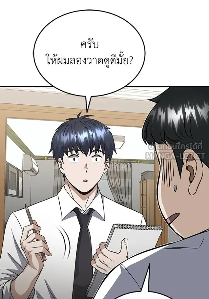 Genius of the Unique Lineage อัจฉริยะนอกคอก ตอนที่ 100 แปลไทย page 59