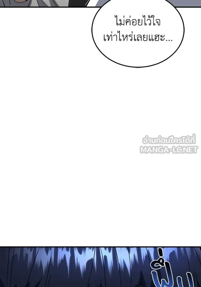 Genius of the Unique Lineage อัจฉริยะนอกคอก ตอนที่ 100 แปลไทย page 60