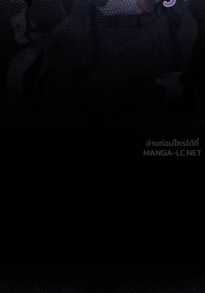 Genius of the Unique Lineage อัจฉริยะนอกคอก ตอนที่ 100 แปลไทย page 63