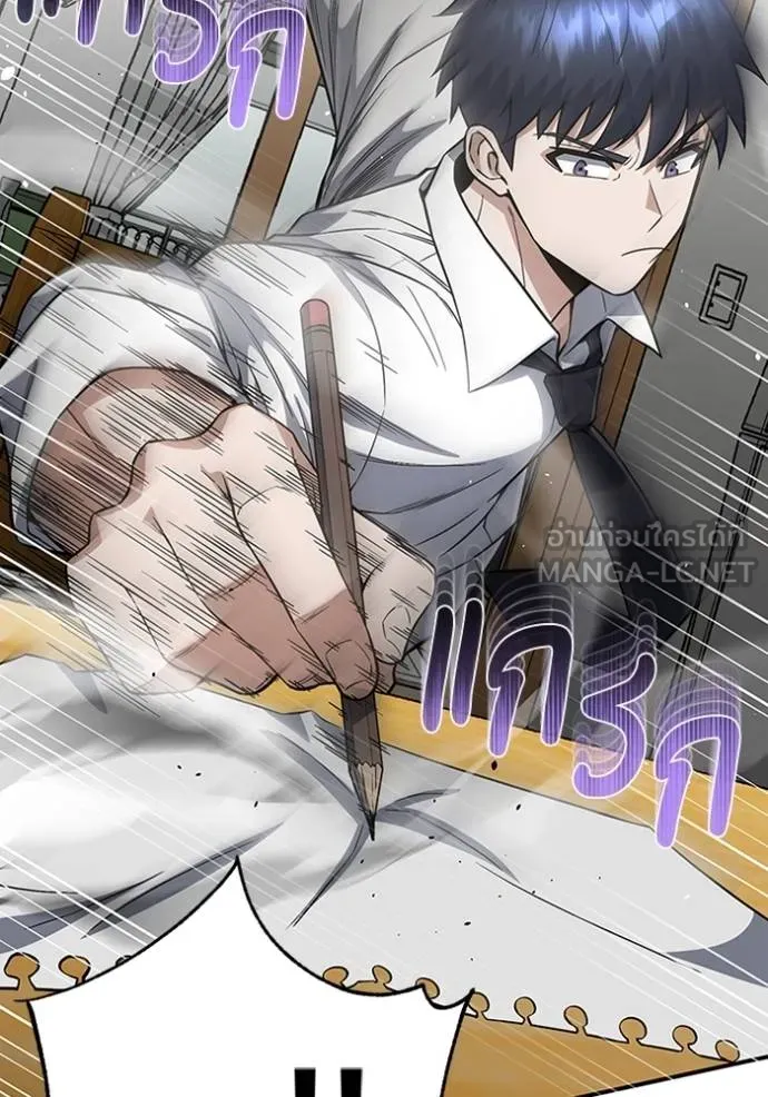 Genius of the Unique Lineage อัจฉริยะนอกคอก ตอนที่ 100 แปลไทย page 68