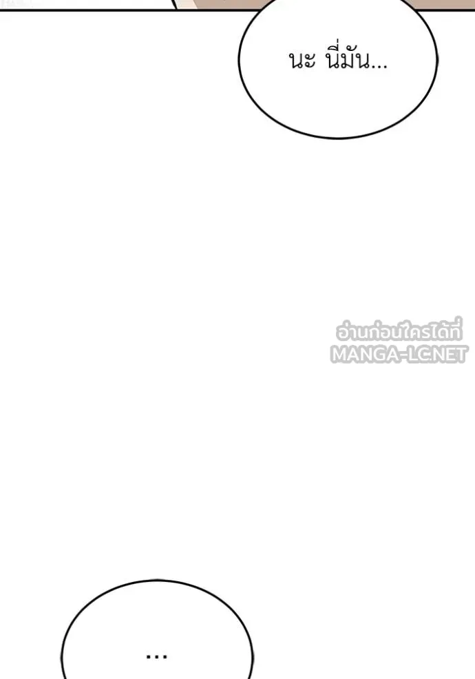 Genius of the Unique Lineage อัจฉริยะนอกคอก ตอนที่ 100 แปลไทย page 70
