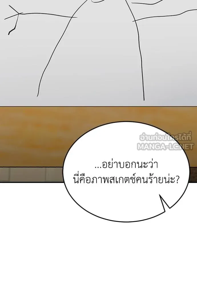 Genius of the Unique Lineage อัจฉริยะนอกคอก ตอนที่ 100 แปลไทย page 72