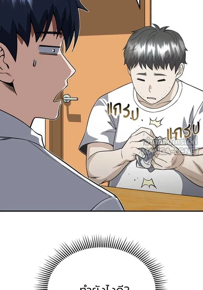 Genius of the Unique Lineage อัจฉริยะนอกคอก ตอนที่ 100 แปลไทย page 74