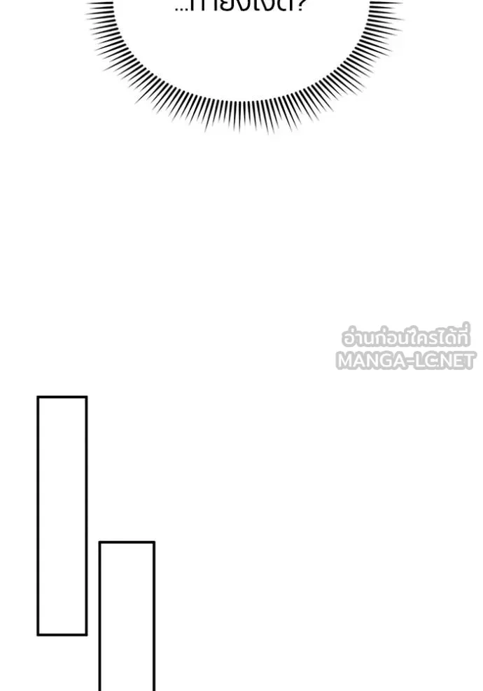 Genius of the Unique Lineage อัจฉริยะนอกคอก ตอนที่ 100 แปลไทย page 75
