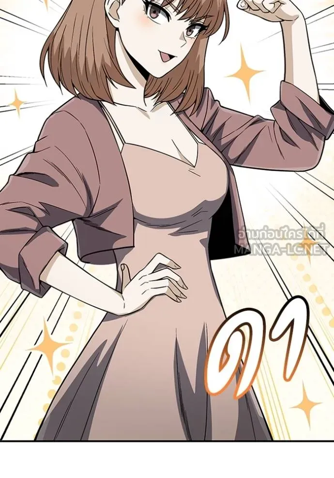Genius of the Unique Lineage อัจฉริยะนอกคอก ตอนที่ 100 แปลไทย page 77