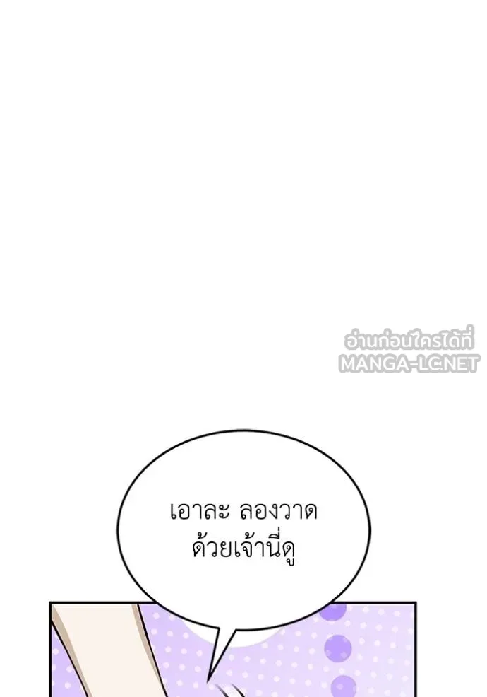 Genius of the Unique Lineage อัจฉริยะนอกคอก ตอนที่ 100 แปลไทย page 78