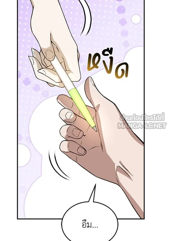 Genius of the Unique Lineage อัจฉริยะนอกคอก ตอนที่ 100 แปลไทย page 79