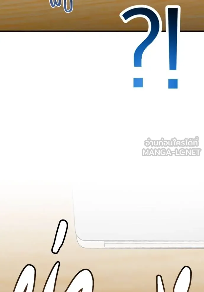 Genius of the Unique Lineage อัจฉริยะนอกคอก ตอนที่ 100 แปลไทย page 82