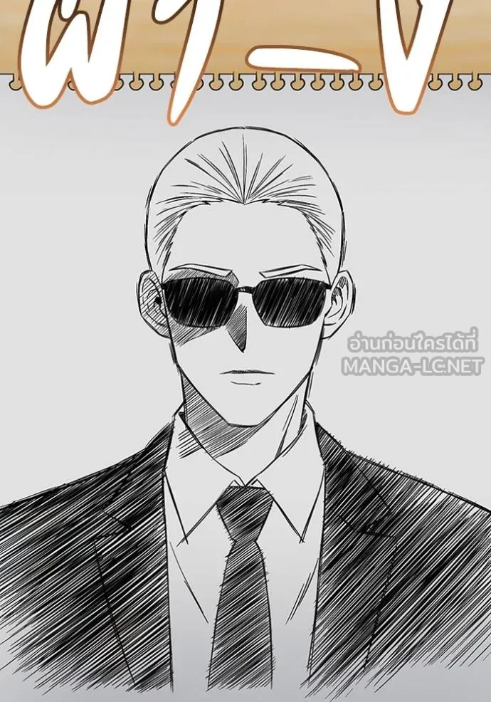 Genius of the Unique Lineage อัจฉริยะนอกคอก ตอนที่ 100 แปลไทย page 83