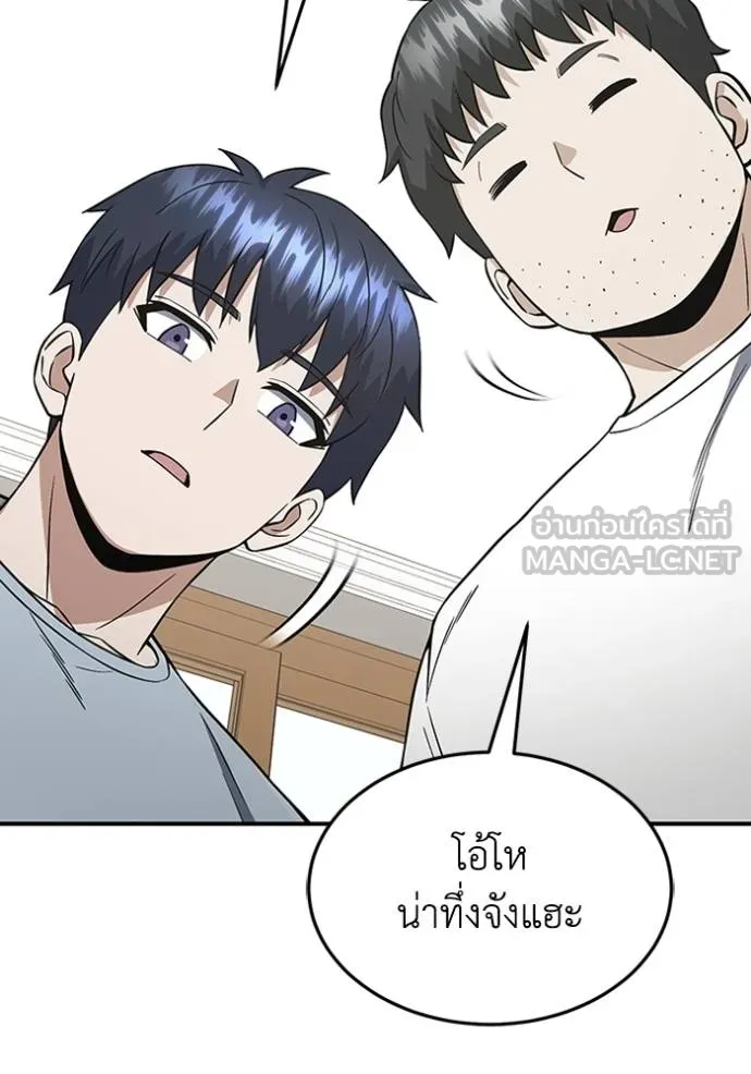 Genius of the Unique Lineage อัจฉริยะนอกคอก ตอนที่ 100 แปลไทย page 85