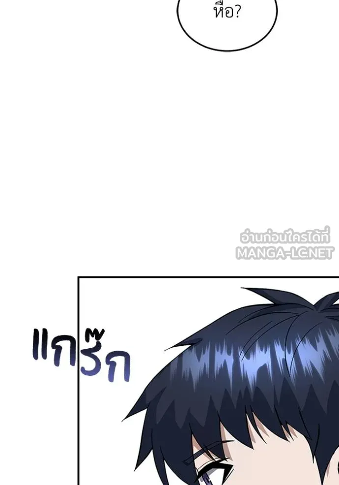 Genius of the Unique Lineage อัจฉริยะนอกคอก ตอนที่ 100 แปลไทย page 88