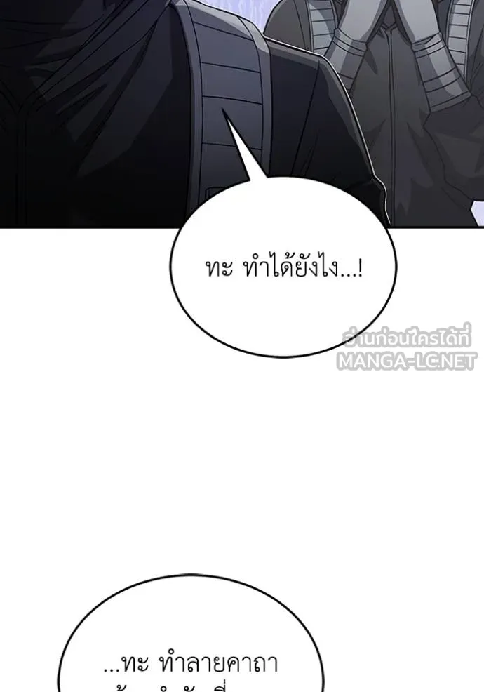 Genius of the Unique Lineage อัจฉริยะนอกคอก ตอนที่ 100 แปลไทย page 8