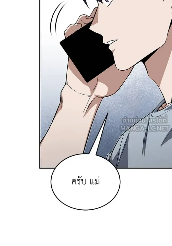Genius of the Unique Lineage อัจฉริยะนอกคอก ตอนที่ 100 แปลไทย page 89