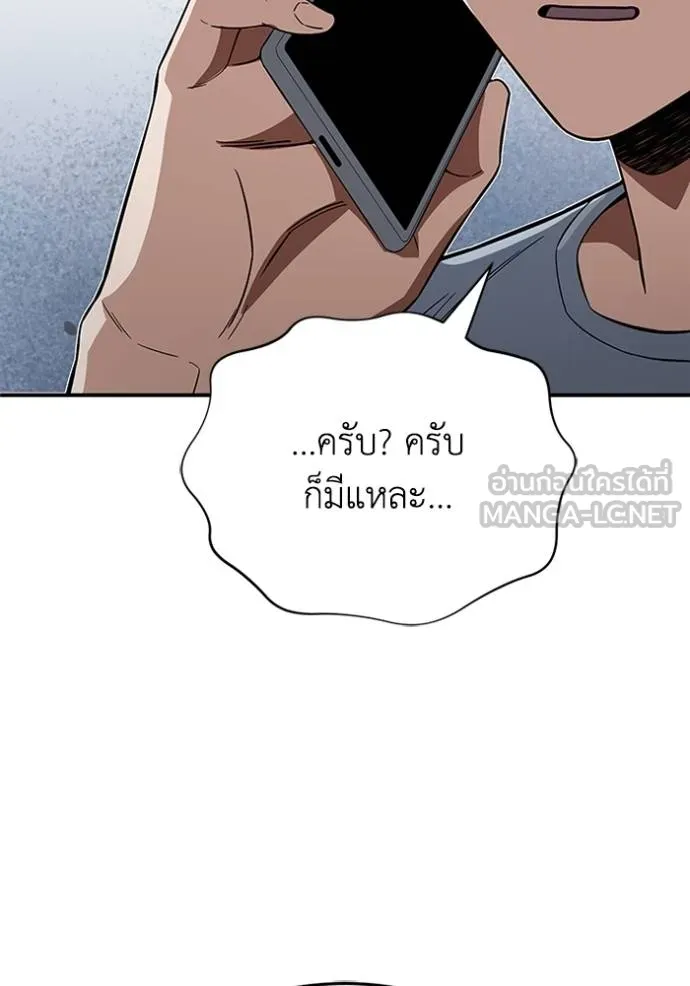 Genius of the Unique Lineage อัจฉริยะนอกคอก ตอนที่ 100 แปลไทย page 93