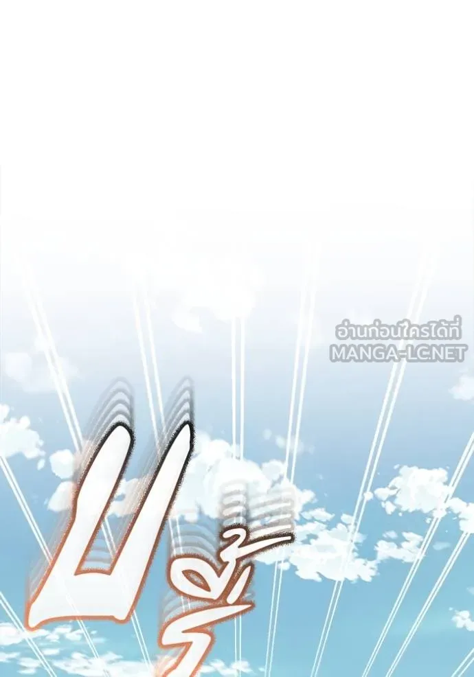 Genius of the Unique Lineage อัจฉริยะนอกคอก ตอนที่ 100 แปลไทย page 95