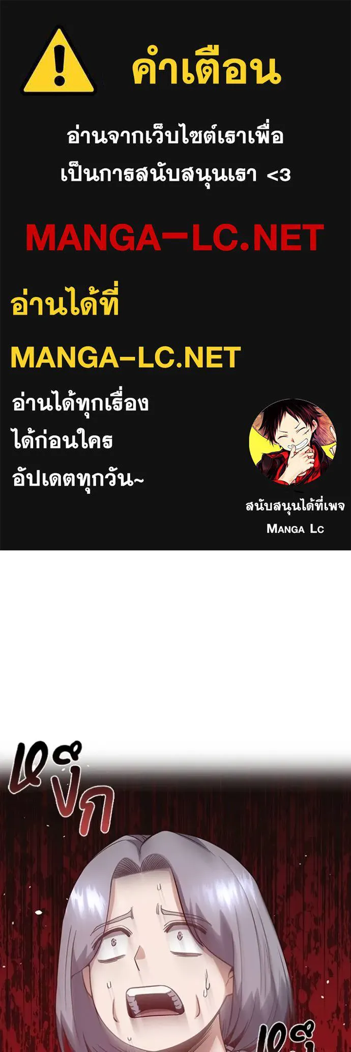 Genius of the Unique Lineage อัจฉริยะนอกคอก ตอนที่ 101 แปลไทย page 0