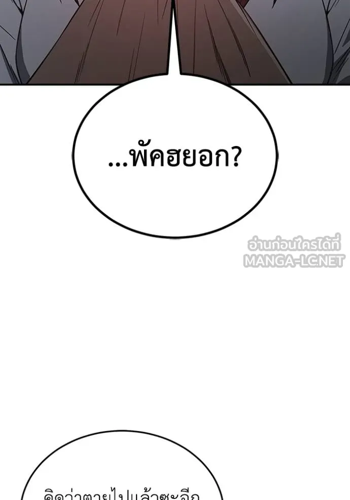 Genius of the Unique Lineage อัจฉริยะนอกคอก ตอนที่ 101 แปลไทย page 100