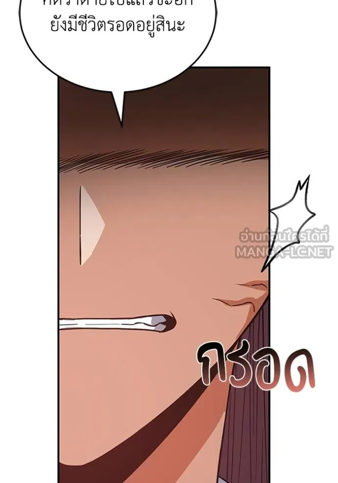 Genius of the Unique Lineage อัจฉริยะนอกคอก ตอนที่ 101 แปลไทย page 101
