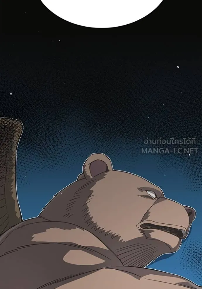 Genius of the Unique Lineage อัจฉริยะนอกคอก ตอนที่ 101 แปลไทย page 105