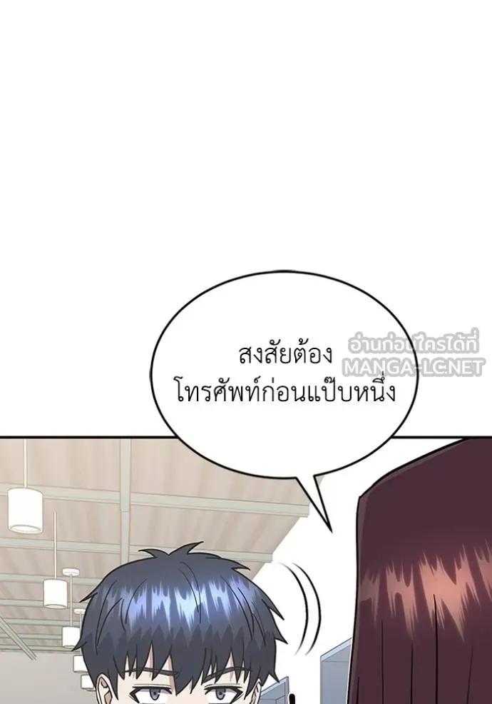 Genius of the Unique Lineage อัจฉริยะนอกคอก ตอนที่ 101 แปลไทย page 107