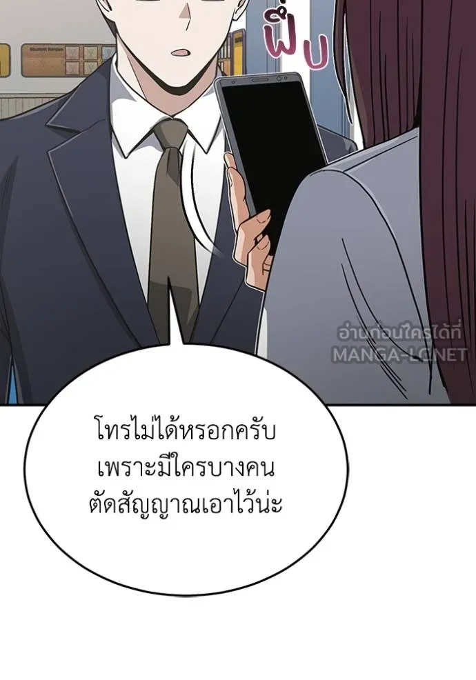 Genius of the Unique Lineage อัจฉริยะนอกคอก ตอนที่ 101 แปลไทย page 108